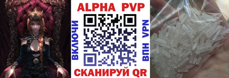 Alpha PVP кристаллы Кедровый
