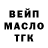 A PVP крисы CK gosa kamysov