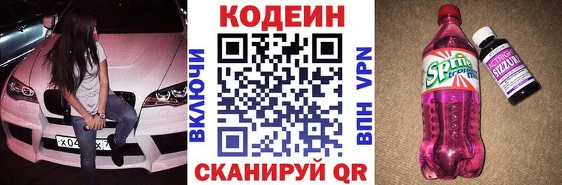 Codein Purple Drank ОМГ ОМГ как зайти это наркотические препараты закладка Кедровый