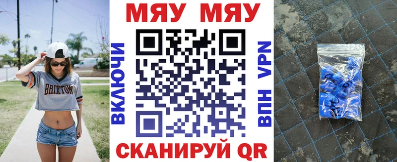 МЯУ-МЯУ кристаллы  mega ссылки  Кедровый  продажа наркотиков 